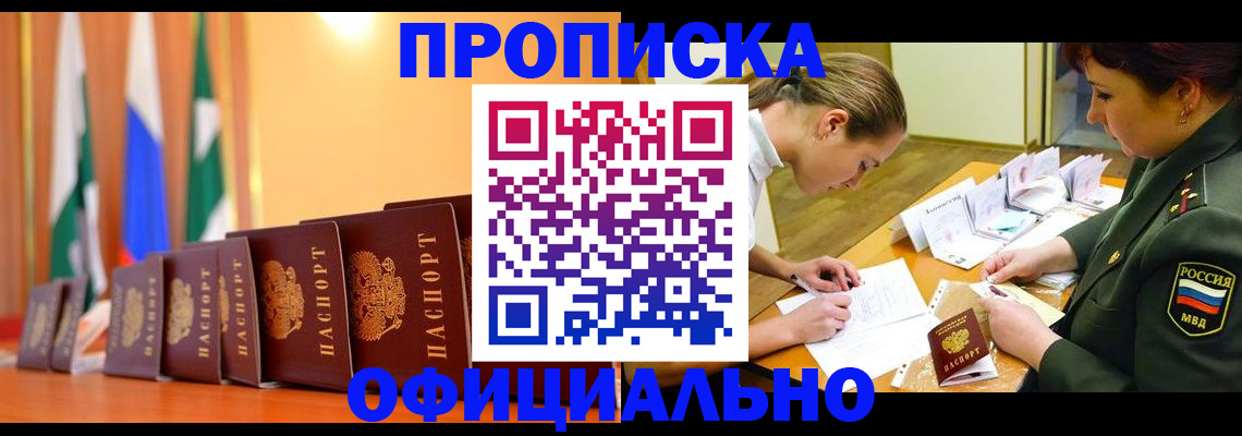 прописка паспорт в Касимове