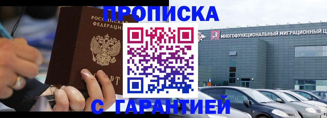 прописка для школы в Касимове