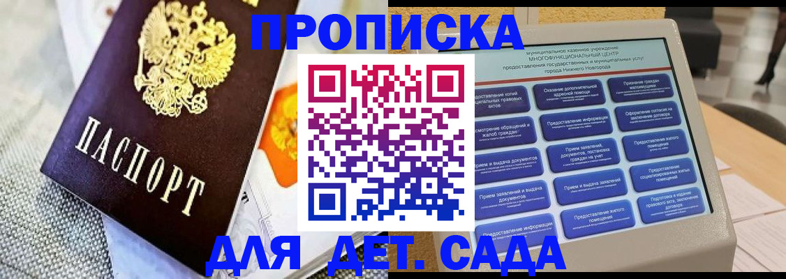 временная регистрация для школы в Касимове