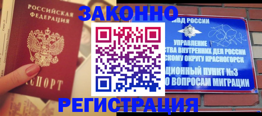 прописка в квартире в Касимове