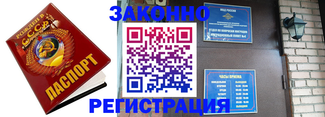 где прописаться в Касимове